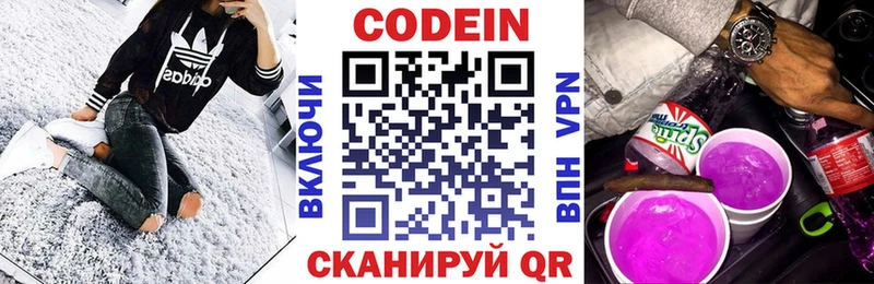 Codein Purple Drank  Норильск 