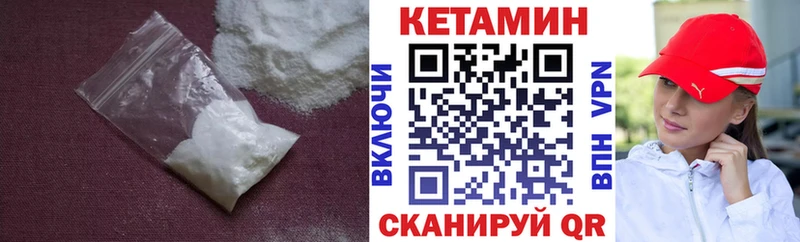 КЕТАМИН ketamine Норильск