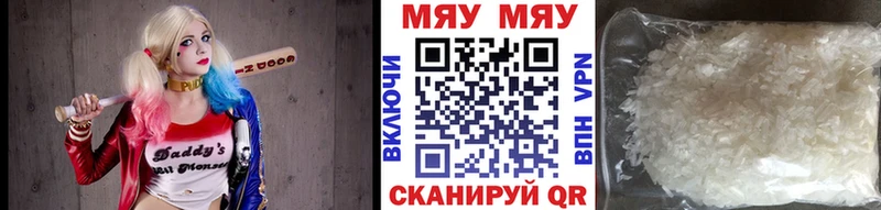 МЯУ-МЯУ мука  мега ONION  Норильск  магазин   