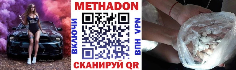 Метадон methadone  Норильск 